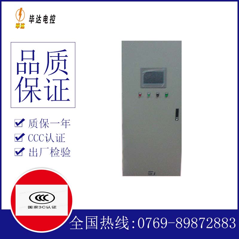 瑞昌变频控制箱