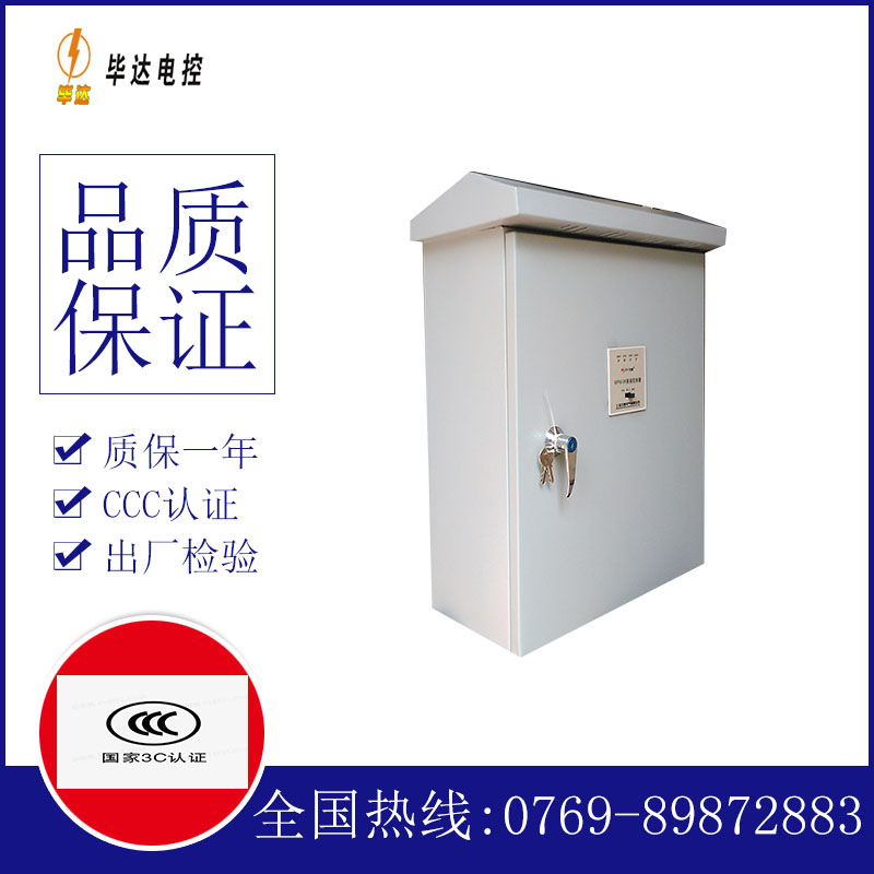 瑞昌户外配电箱