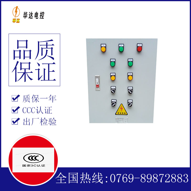 瑞昌水泵控制箱