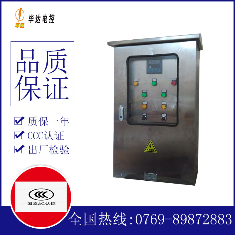 瑞昌路灯控制箱